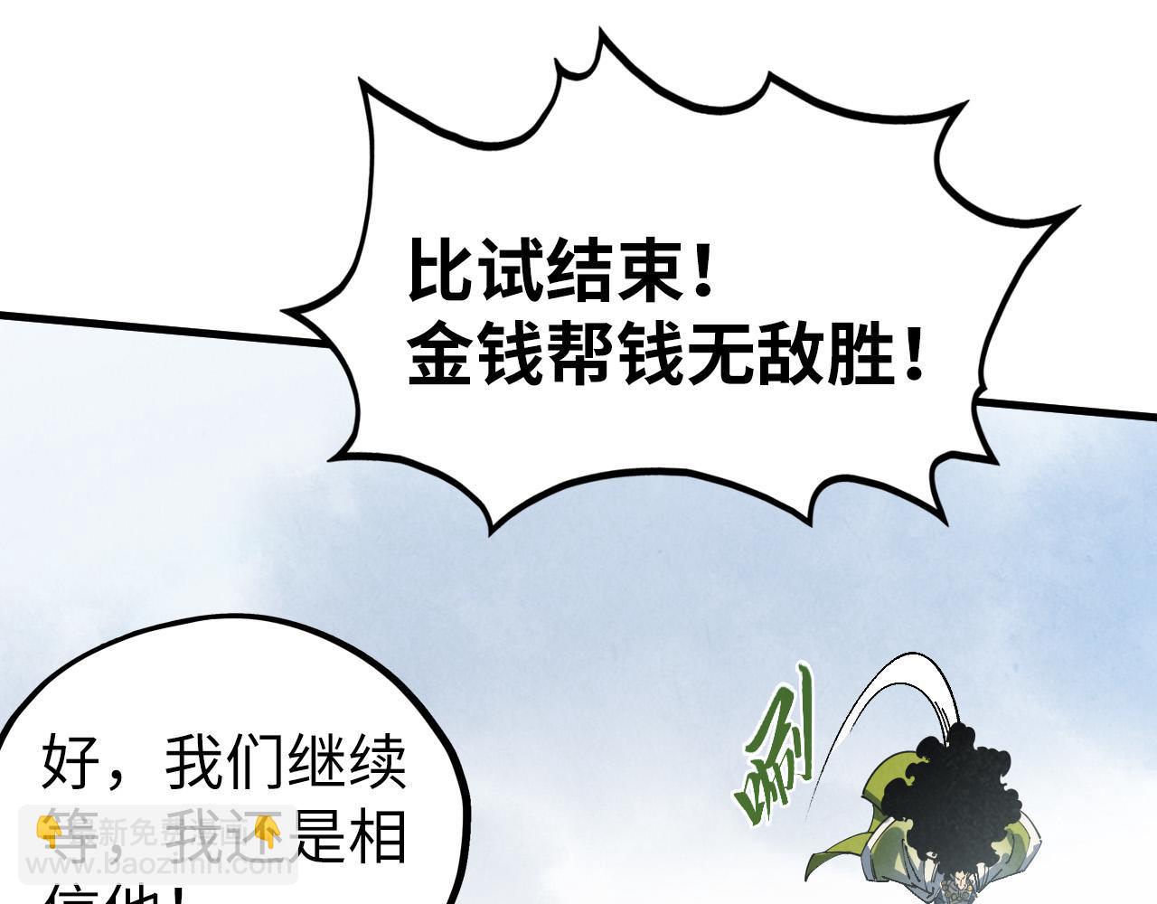 這一世我要當至尊 - 第468話 一次機會(2/4) - 1