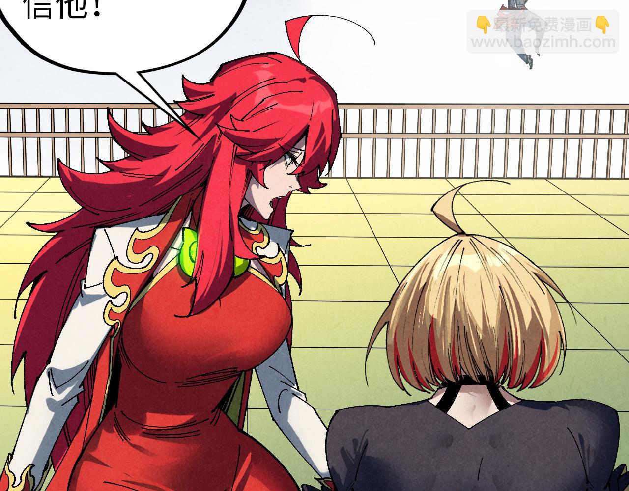 這一世我要當至尊 - 第468話 一次機會(2/4) - 2