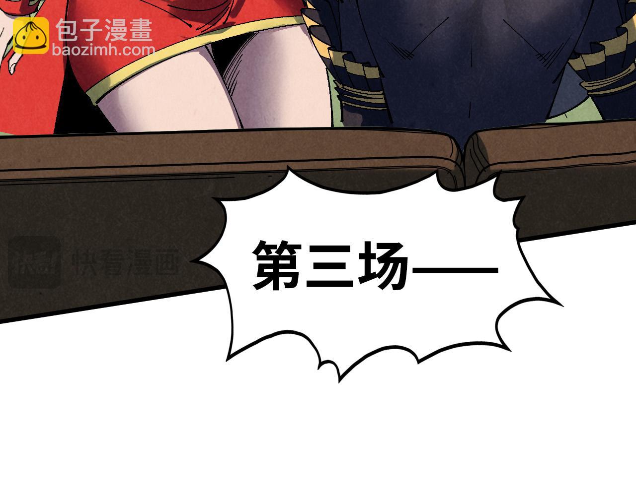 這一世我要當至尊 - 第468話 一次機會(2/4) - 3