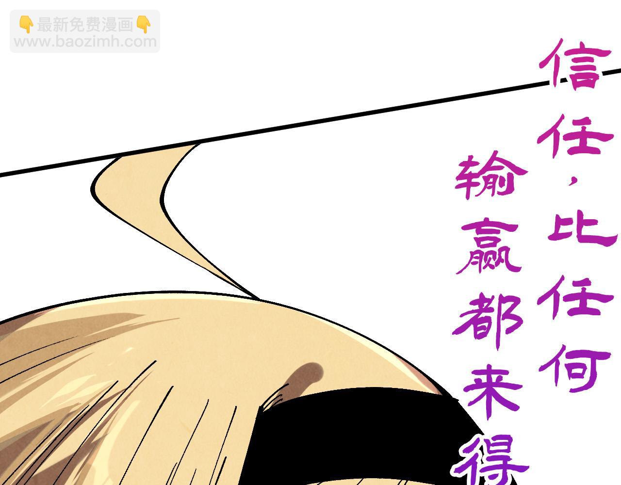 這一世我要當至尊 - 第468話 一次機會(2/4) - 4