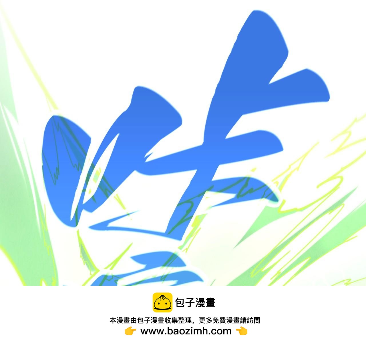 這一世我要當至尊 - 第470話 龍之子(2/4) - 6