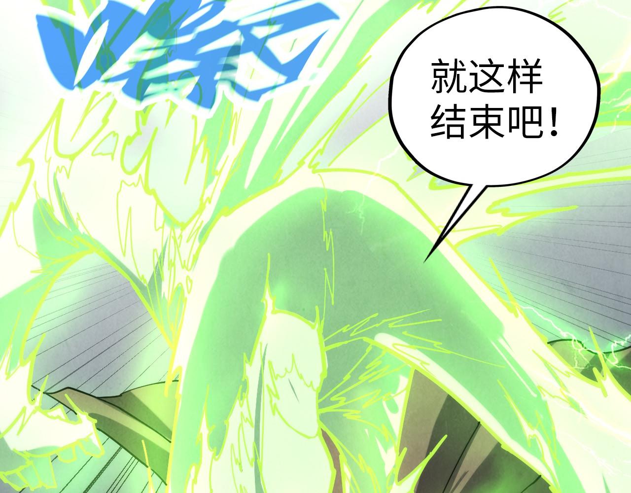 這一世我要當至尊 - 第470話 龍之子(3/4) - 5