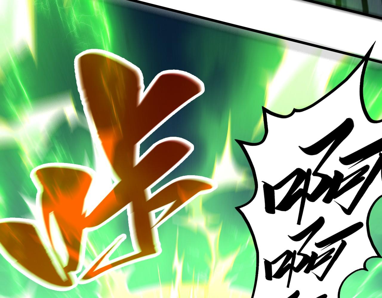 這一世我要當至尊 - 第470話 龍之子(3/4) - 2