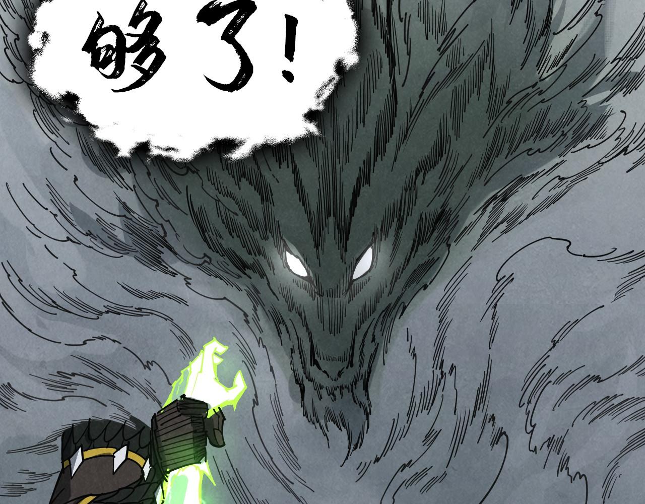 這一世我要當至尊 - 第470話 龍之子(3/4) - 3