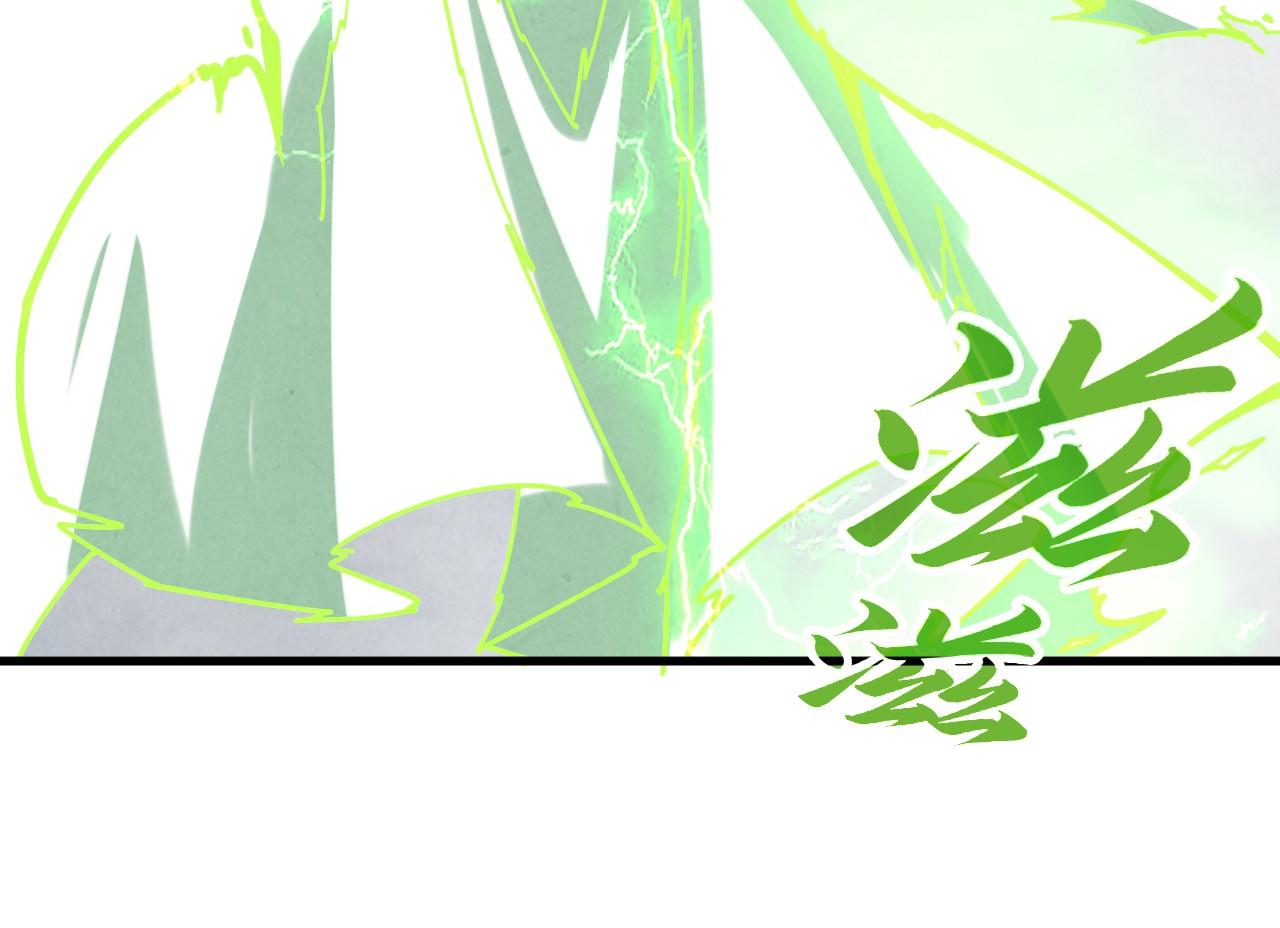 這一世我要當至尊 - 第470話 龍之子(3/4) - 5