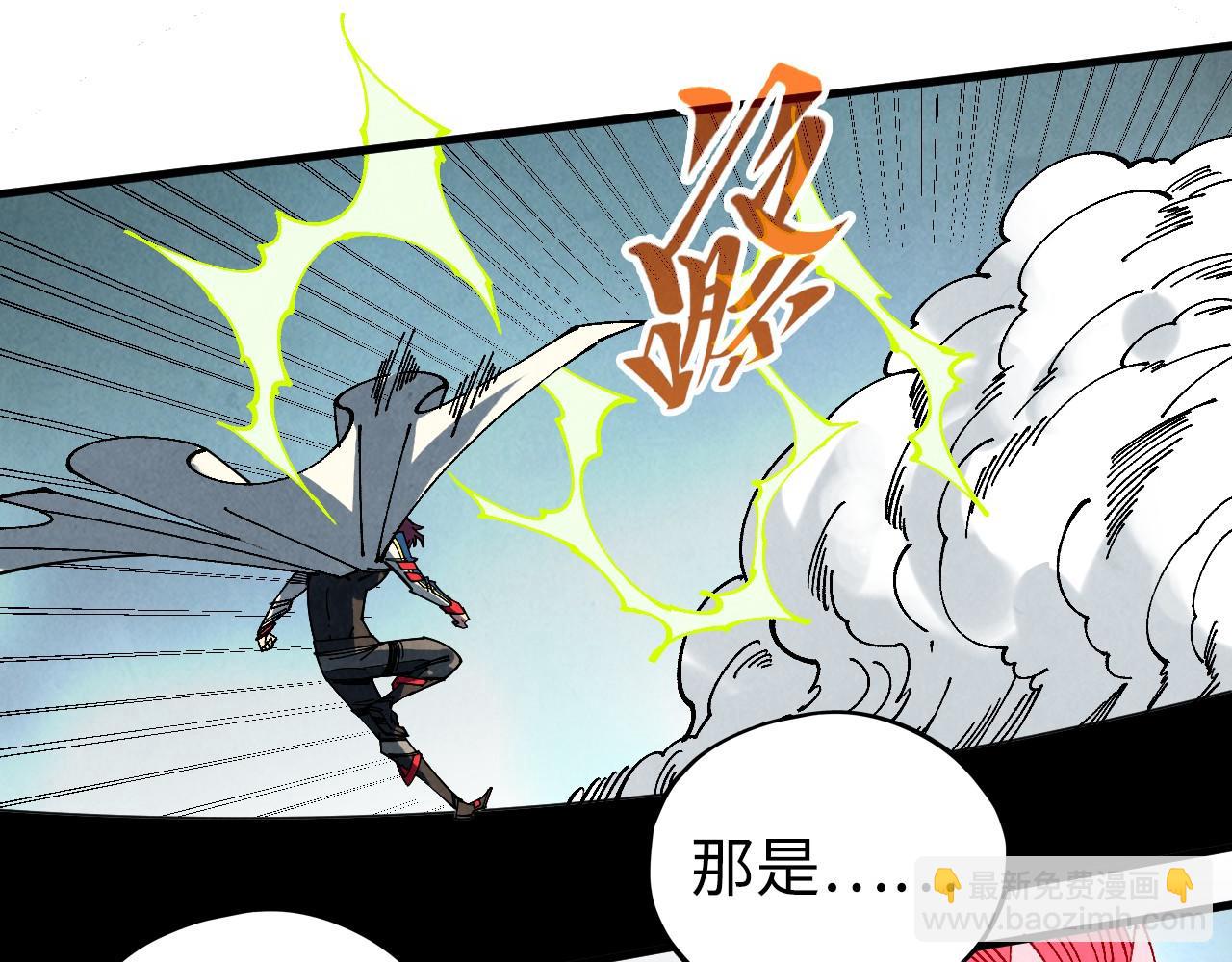 這一世我要當至尊 - 第470話 龍之子(3/4) - 7