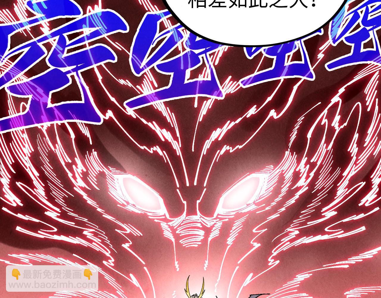 這一世我要當至尊 - 第470話 龍之子(3/4) - 2