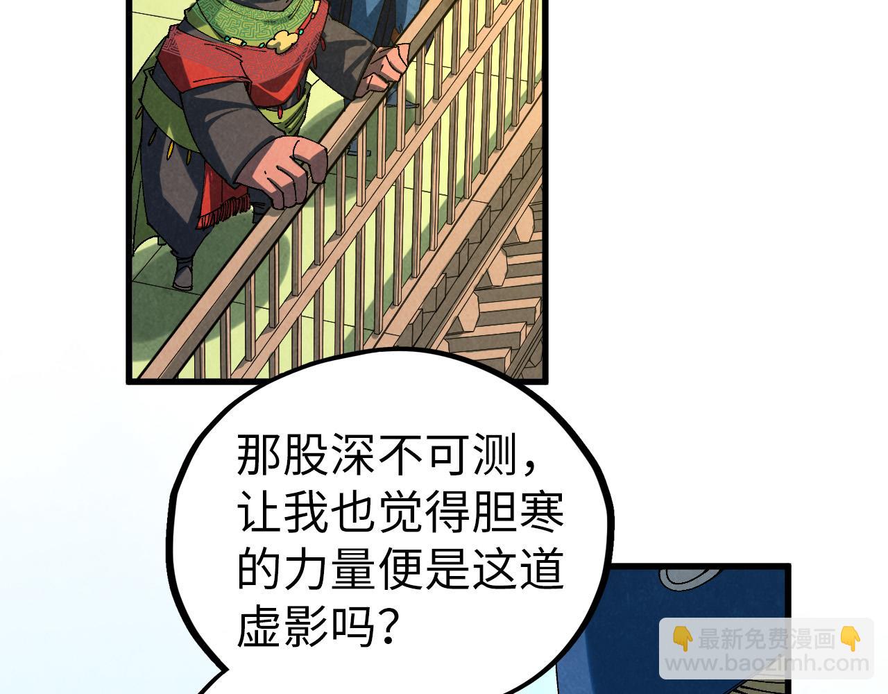 這一世我要當至尊 - 第470話 龍之子(3/4) - 6