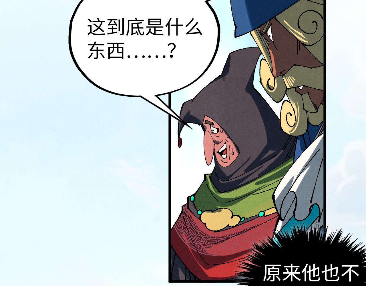 這一世我要當至尊 - 第470話 龍之子(3/4) - 7