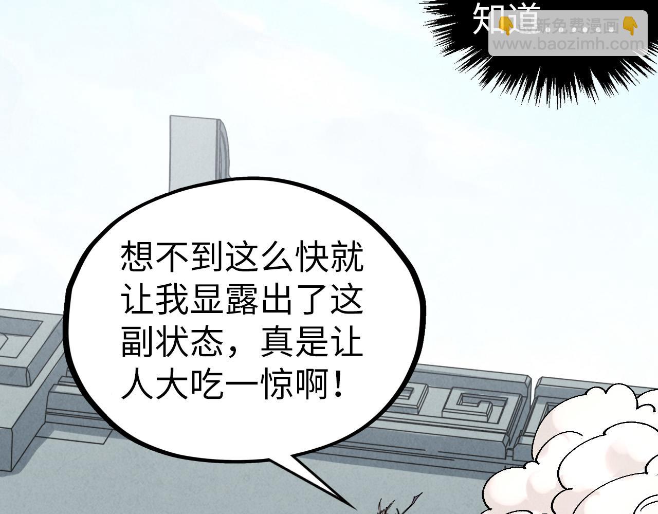 這一世我要當至尊 - 第470話 龍之子(3/4) - 8