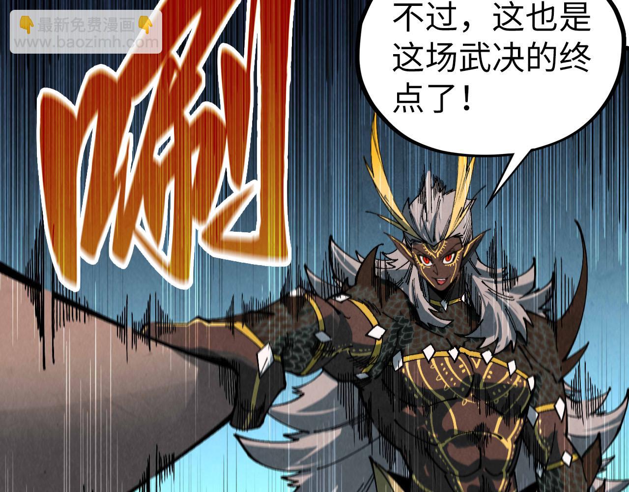 這一世我要當至尊 - 第470話 龍之子(3/4) - 3