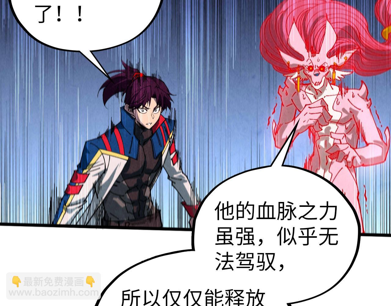 這一世我要當至尊 - 第470話 龍之子(3/4) - 5