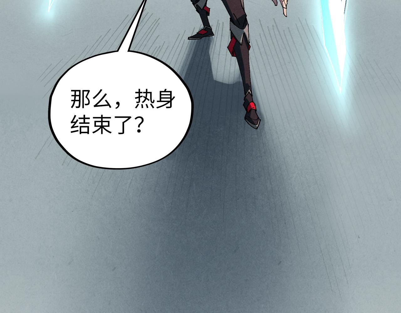 這一世我要當至尊 - 第470話 龍之子(3/4) - 8