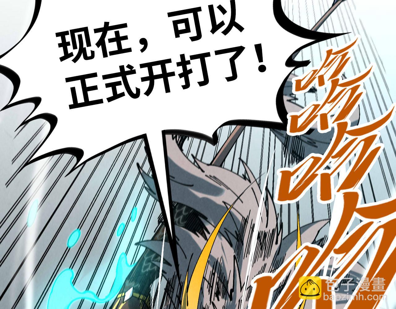 這一世我要當至尊 - 第470話 龍之子(3/4) - 3