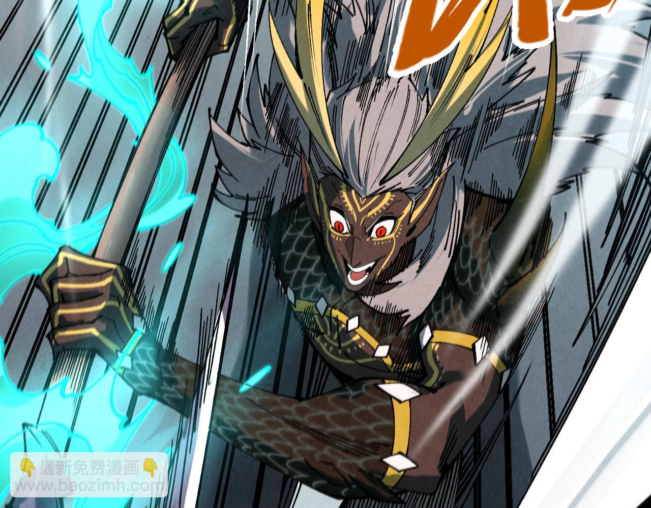 這一世我要當至尊 - 第470話 龍之子(3/4) - 4