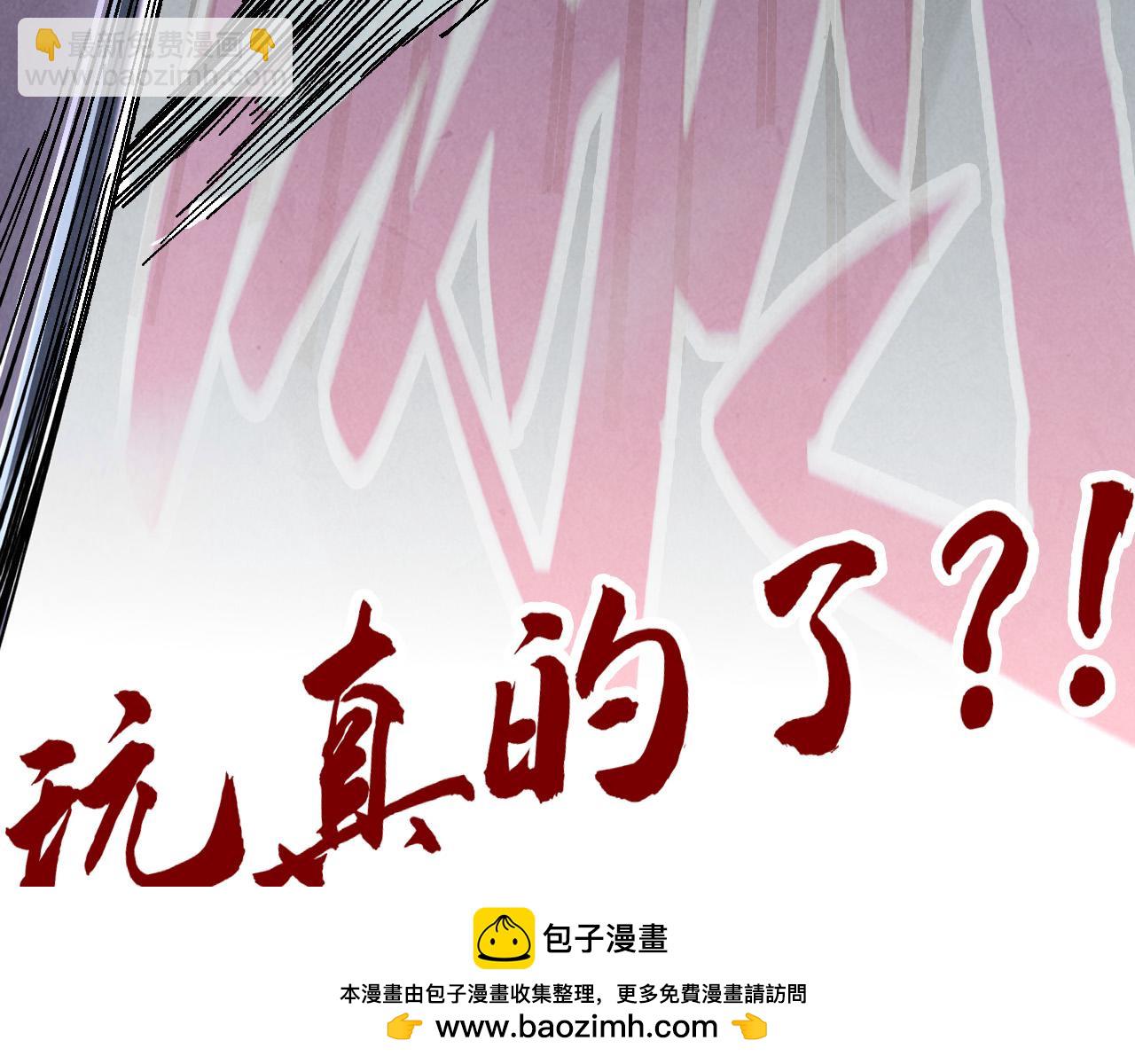 這一世我要當至尊 - 第470話 龍之子(3/4) - 6