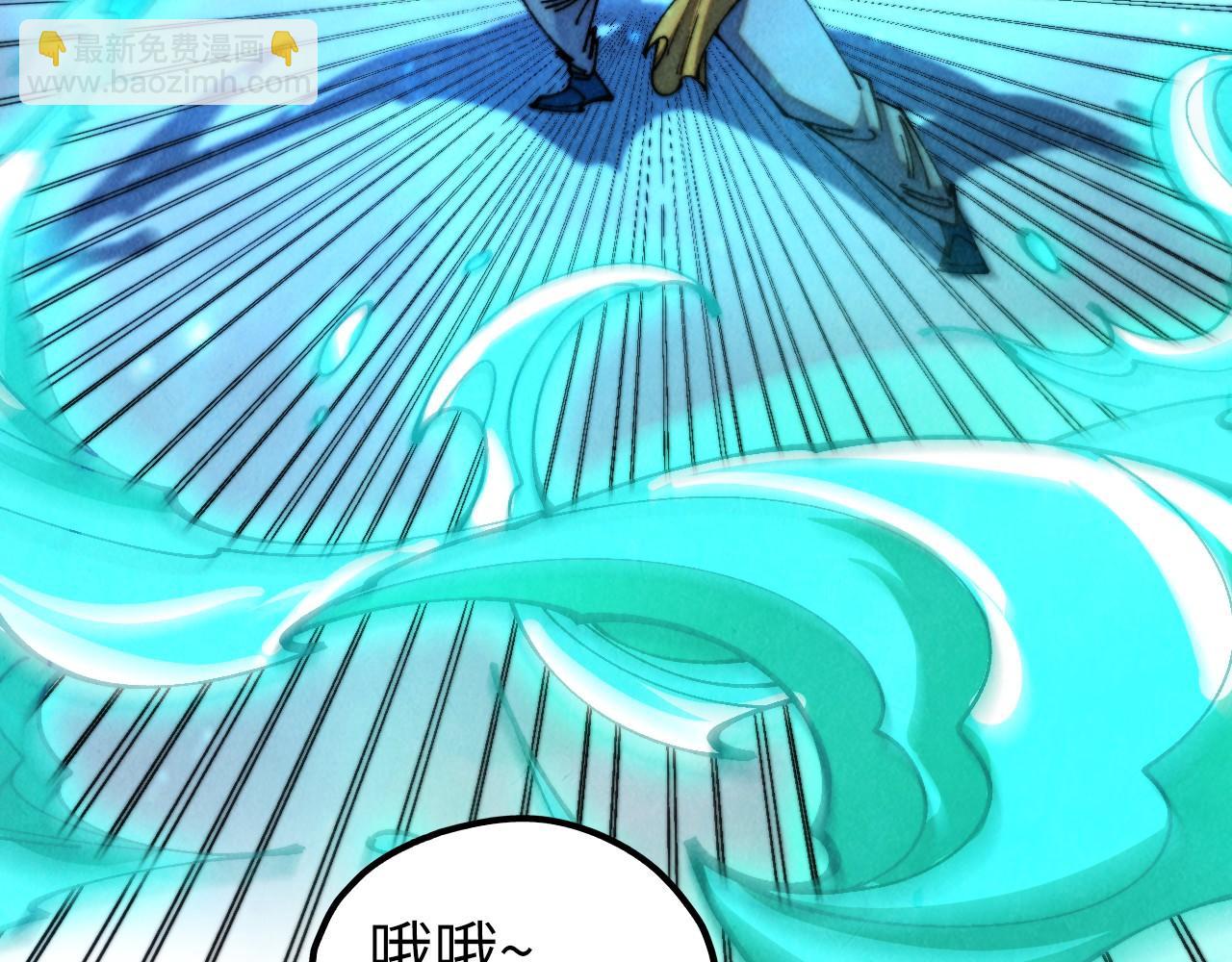 這一世我要當至尊 - 第470話 龍之子(2/4) - 5