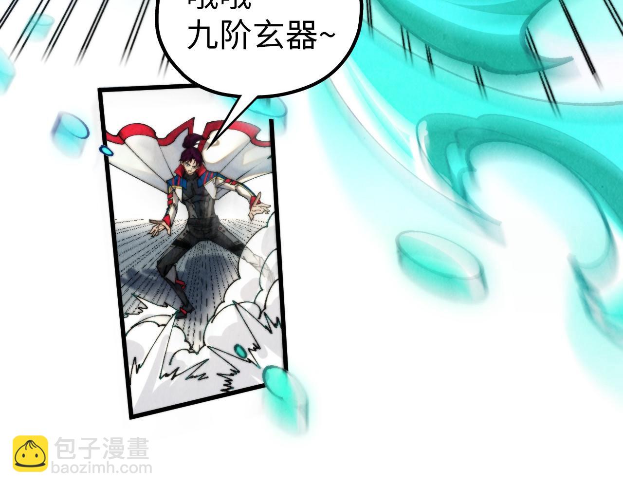 這一世我要當至尊 - 第470話 龍之子(2/4) - 6