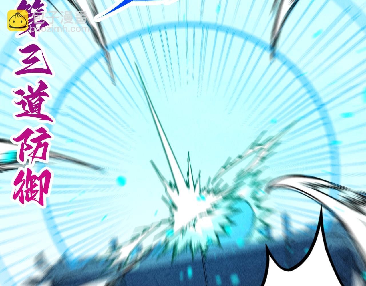 這一世我要當至尊 - 第470話 龍之子(2/4) - 3