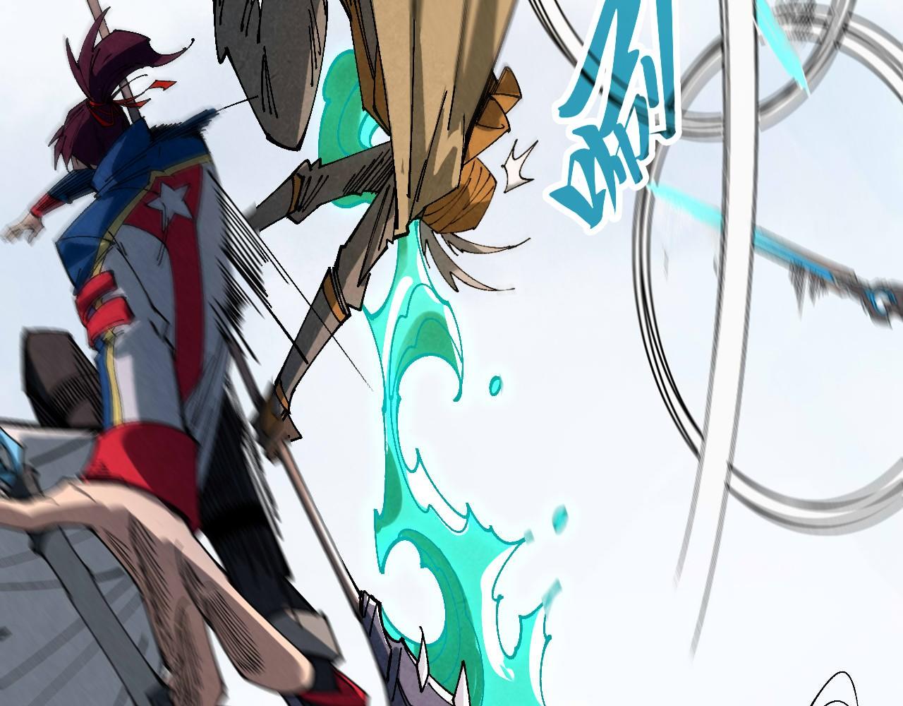 這一世我要當至尊 - 第470話 龍之子(2/4) - 3