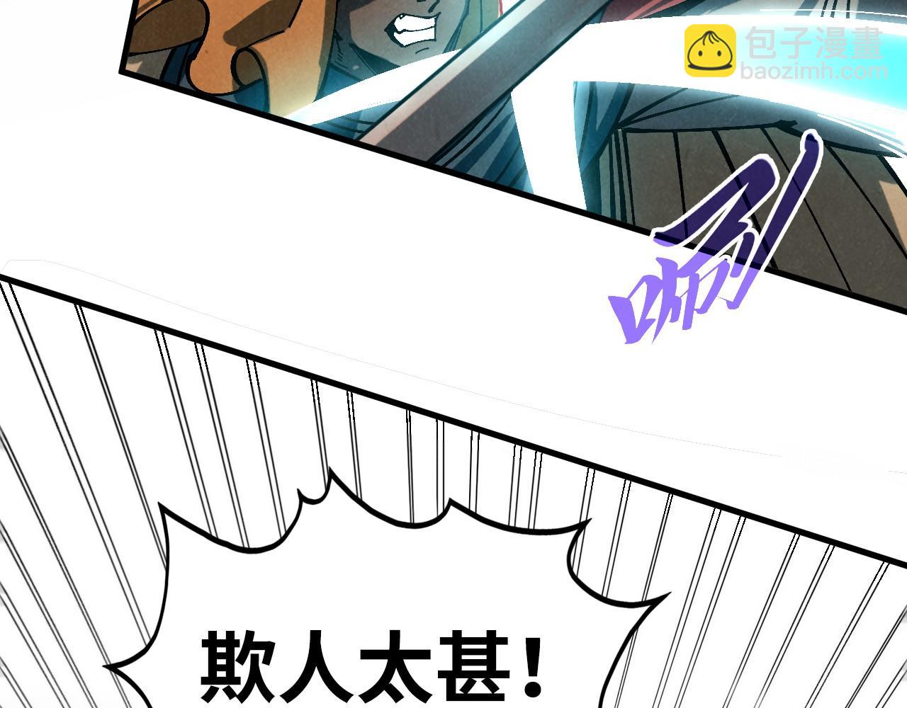 這一世我要當至尊 - 第470話 龍之子(2/4) - 8