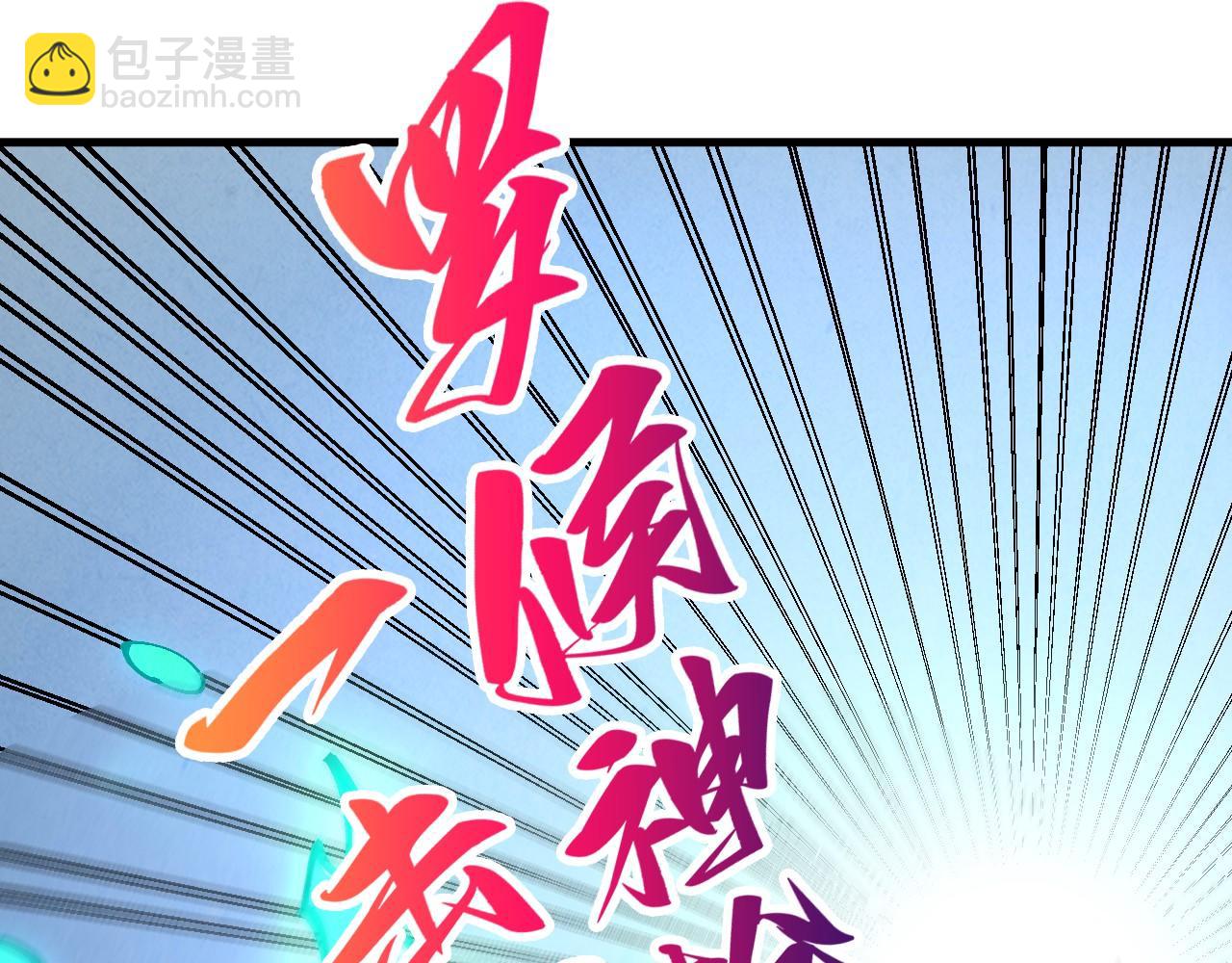 這一世我要當至尊 - 第470話 龍之子(2/4) - 3