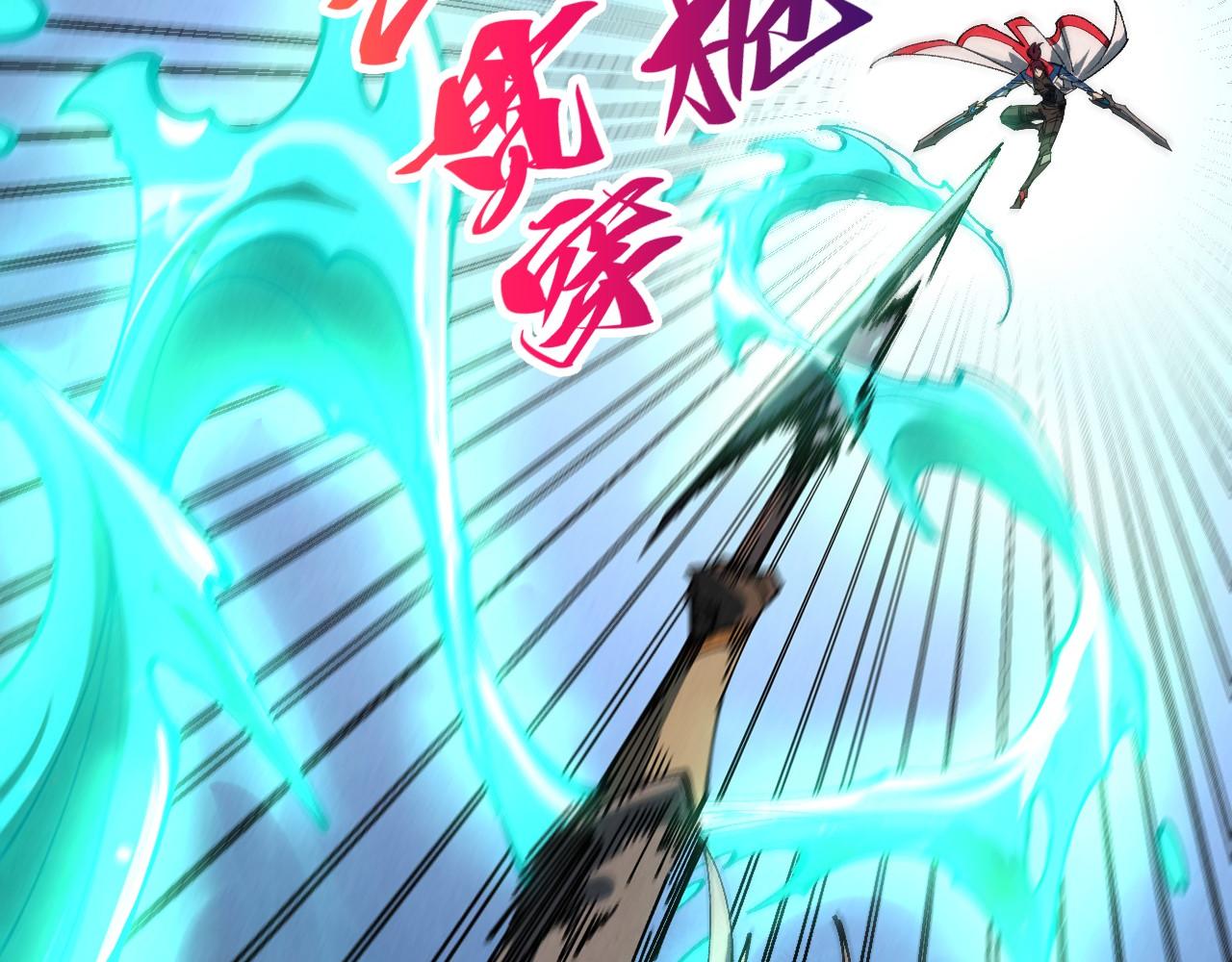 這一世我要當至尊 - 第470話 龍之子(2/4) - 4