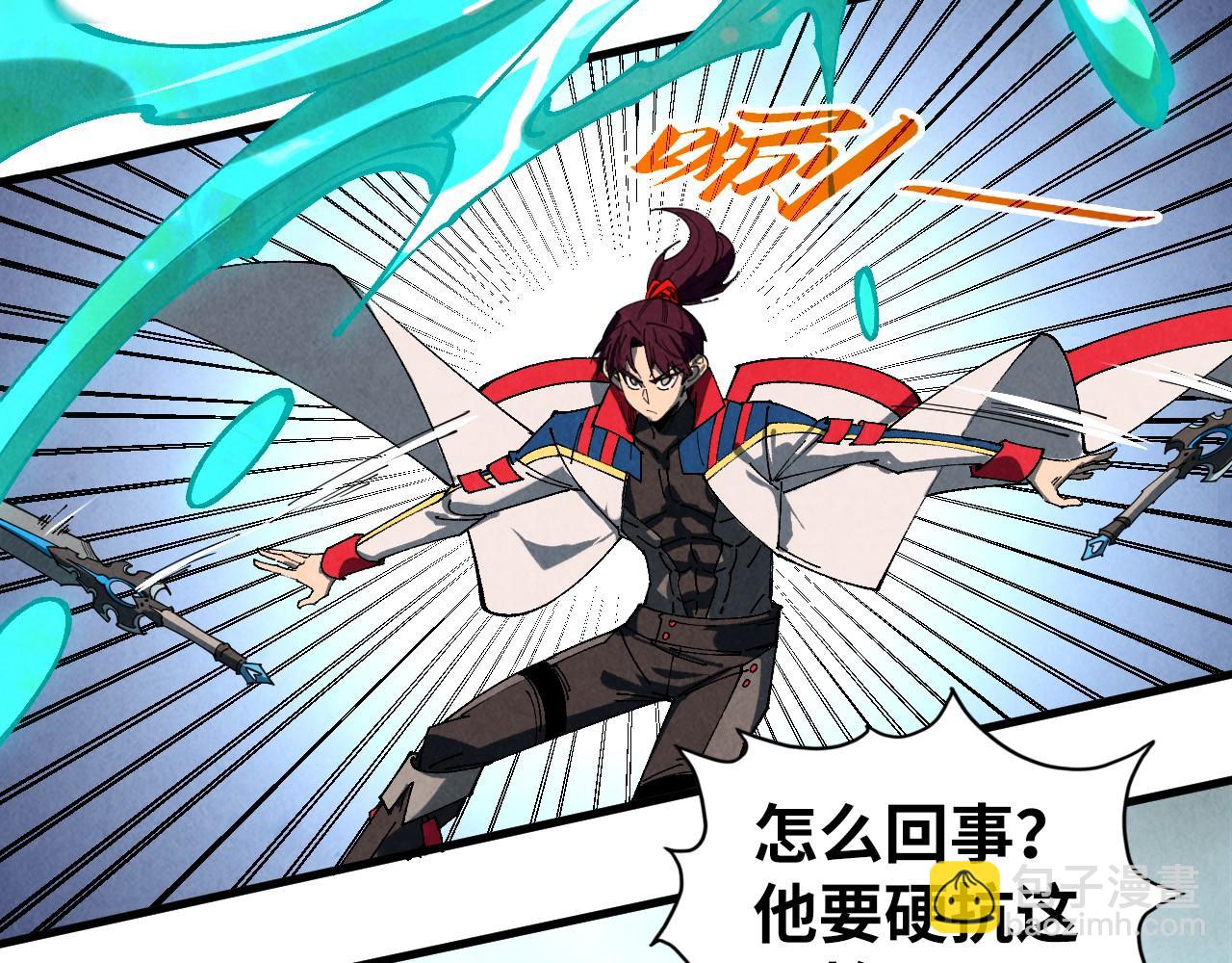 這一世我要當至尊 - 第470話 龍之子(2/4) - 7