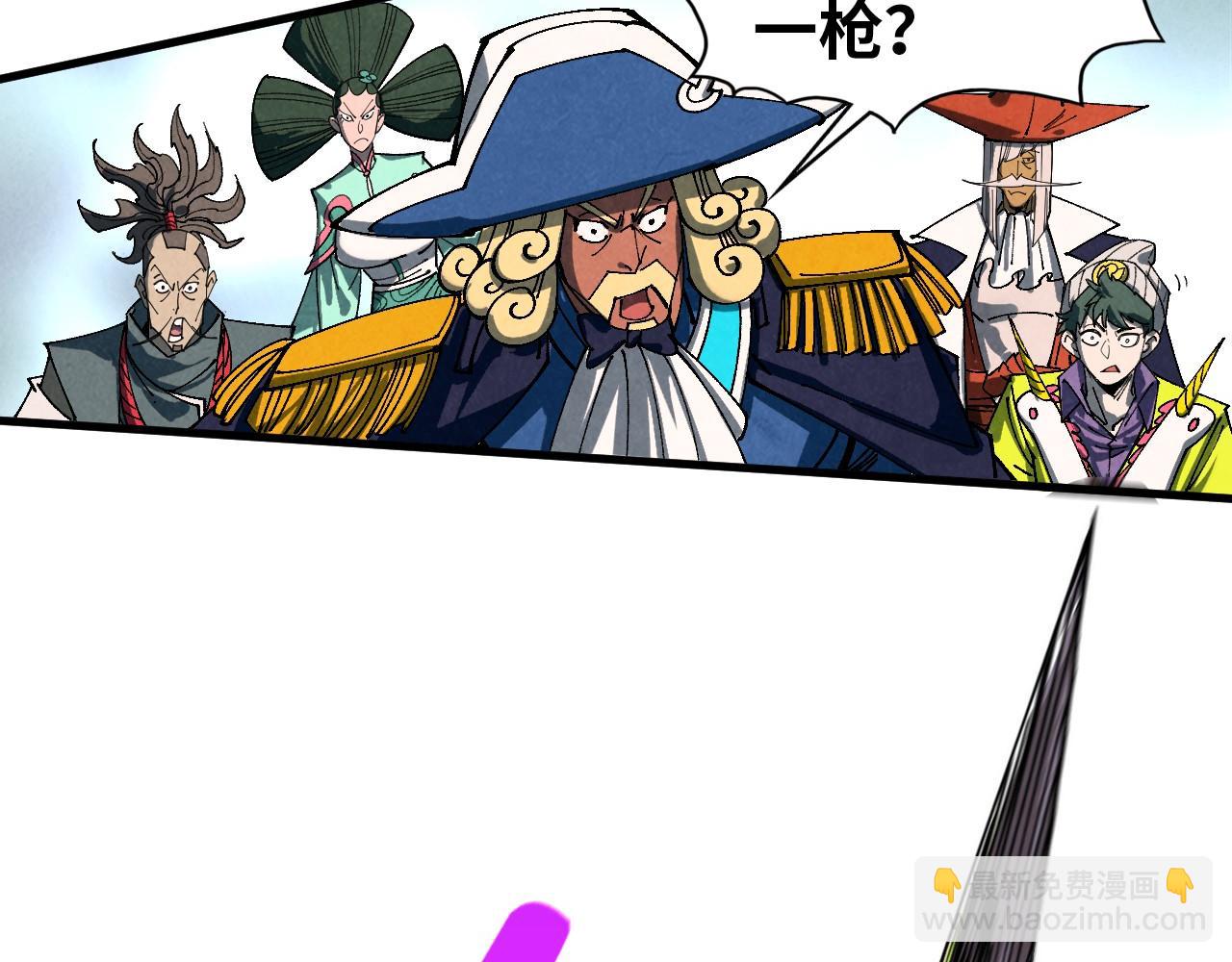 這一世我要當至尊 - 第470話 龍之子(2/4) - 8