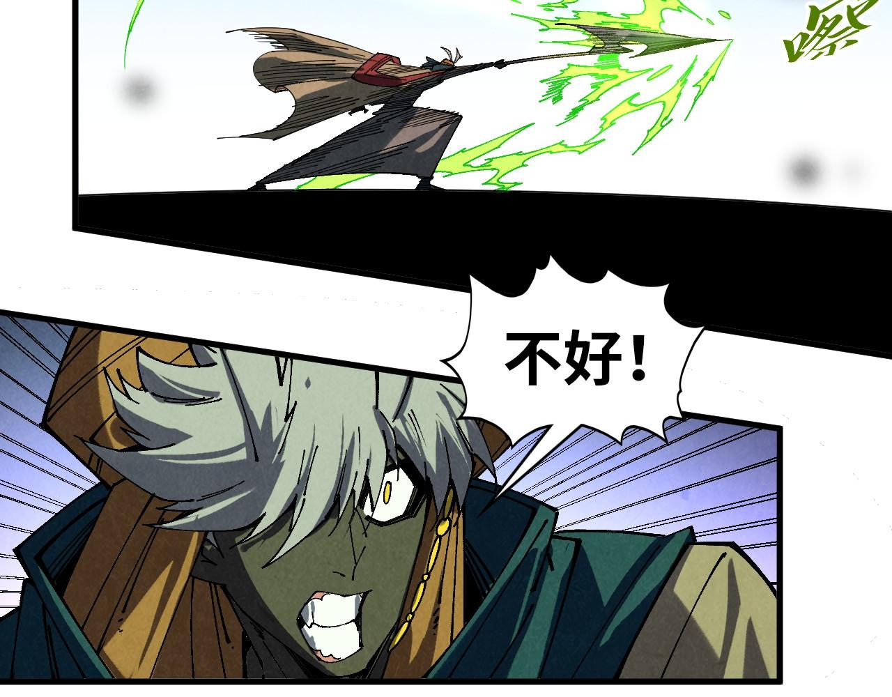 這一世我要當至尊 - 第470話 龍之子(2/4) - 4