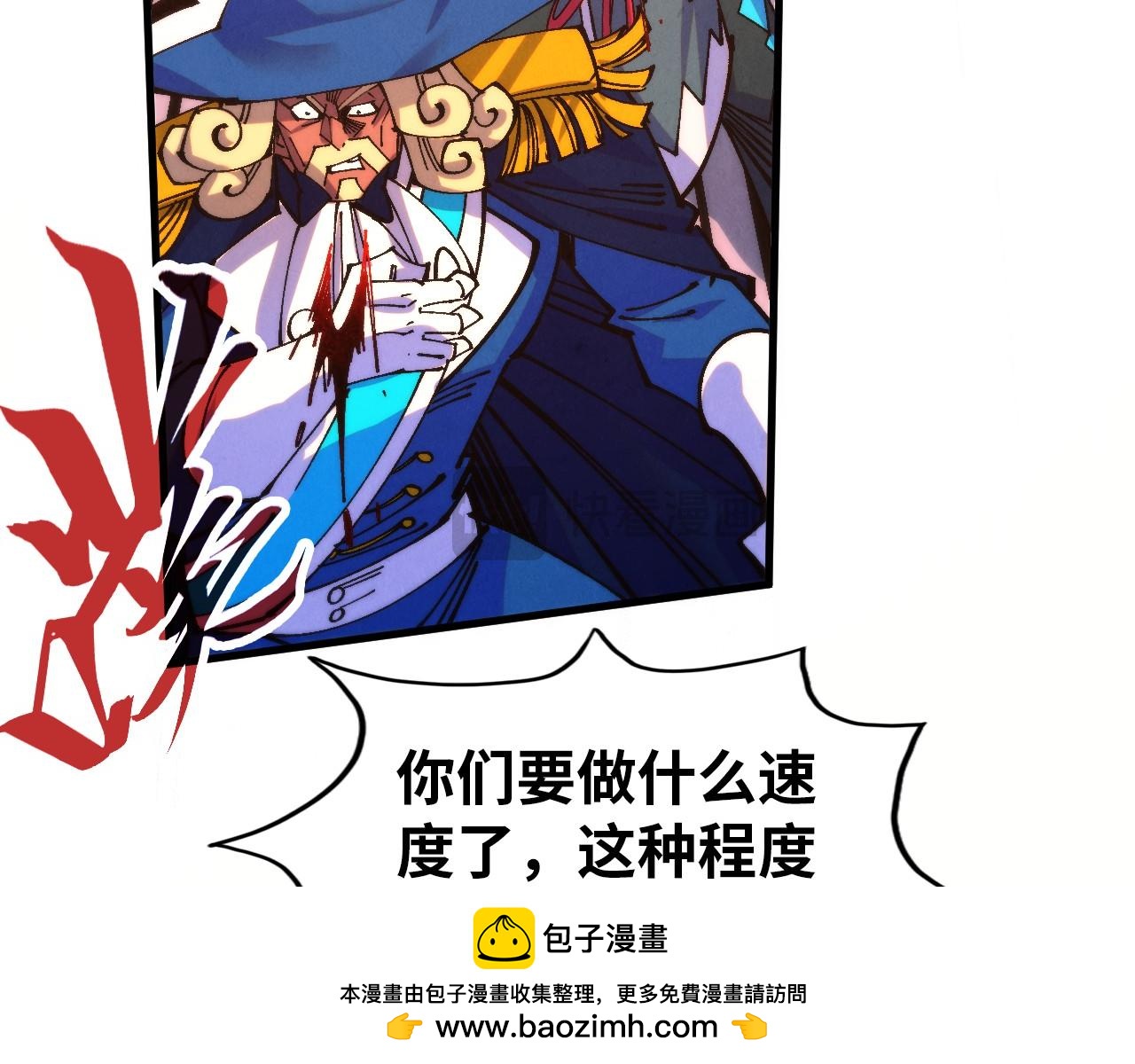 這一世我要當至尊 - 第472話 俱舍輪(2/3) - 6