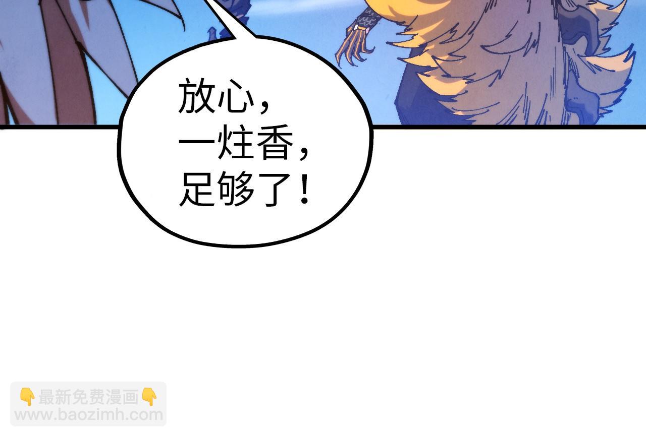 這一世我要當至尊 - 第472話 俱舍輪(3/3) - 6