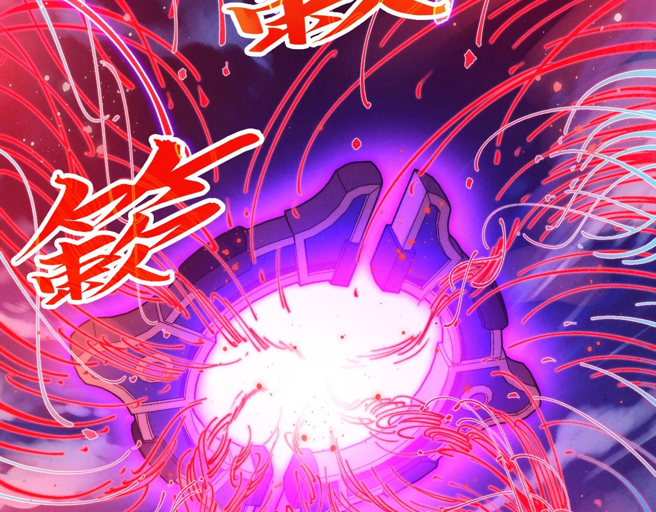 這一世我要當至尊 - 第472話 俱舍輪(3/3) - 3