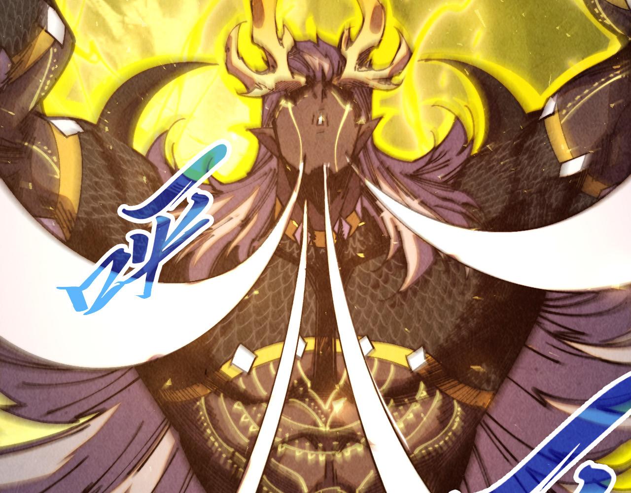 這一世我要當至尊 - 第472話 俱舍輪(1/3) - 3