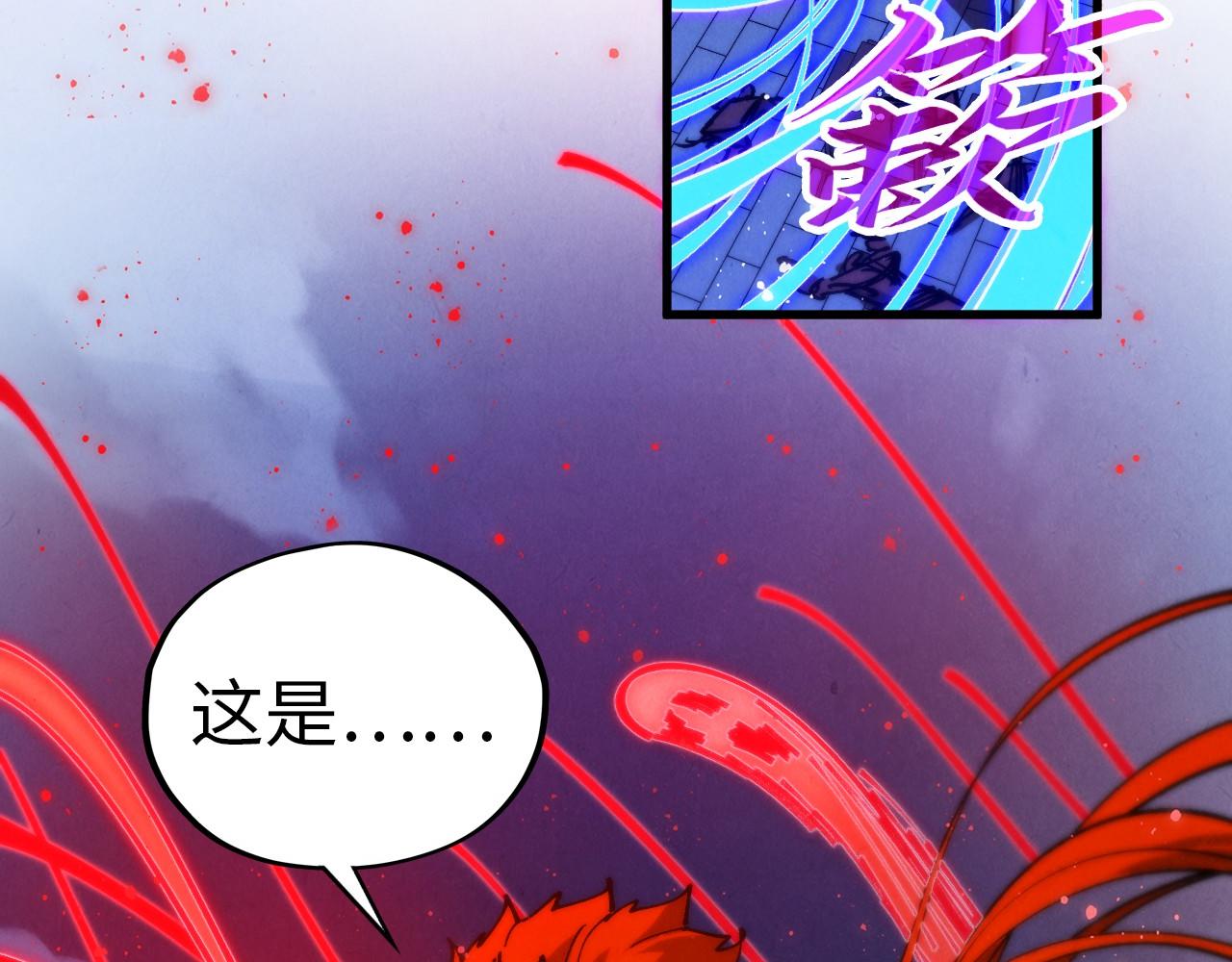 這一世我要當至尊 - 第472話 俱舍輪(3/3) - 2