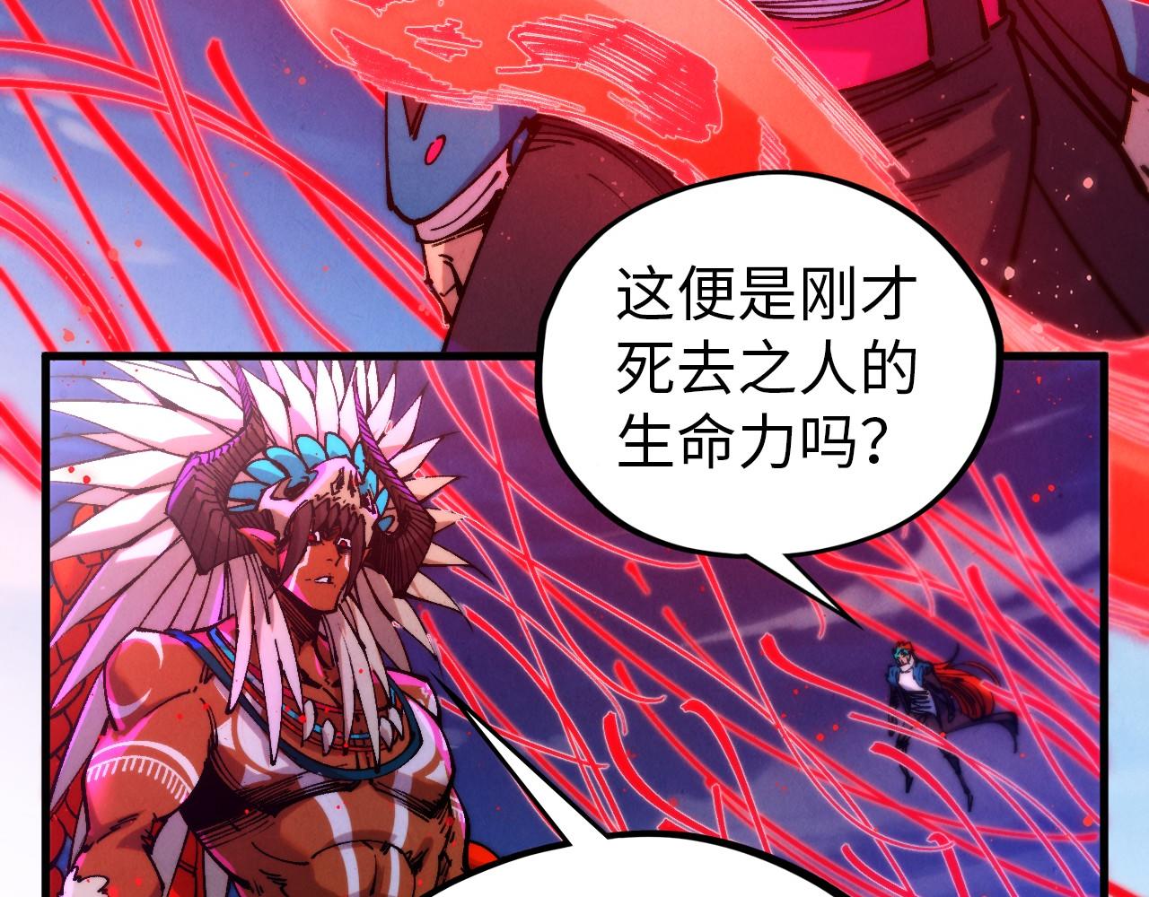 這一世我要當至尊 - 第472話 俱舍輪(3/3) - 4