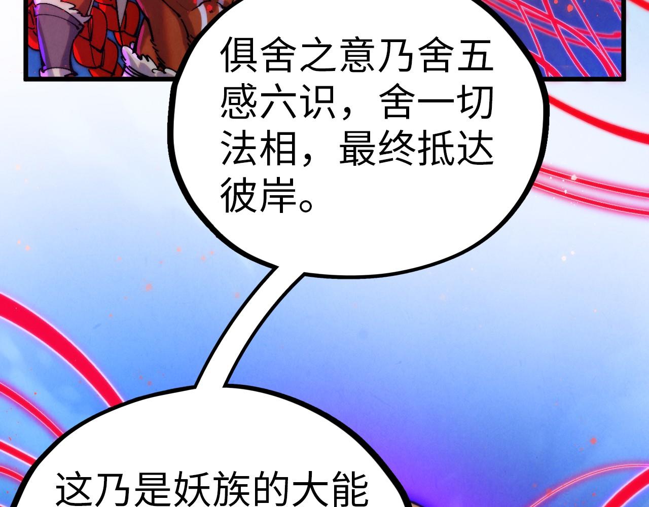 這一世我要當至尊 - 第472話 俱舍輪(3/3) - 5