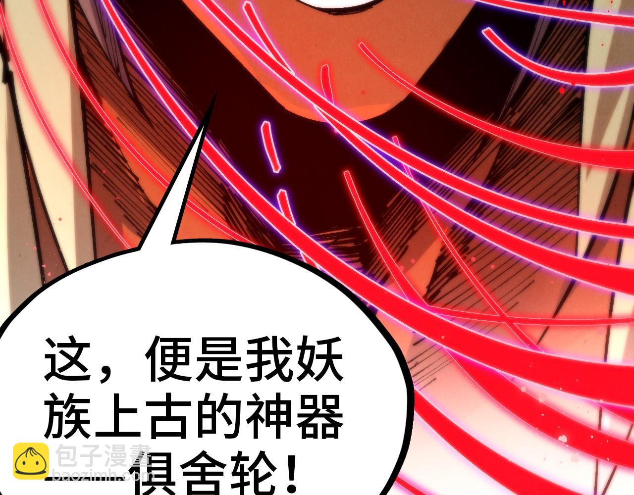 這一世我要當至尊 - 第472話 俱舍輪(3/3) - 2