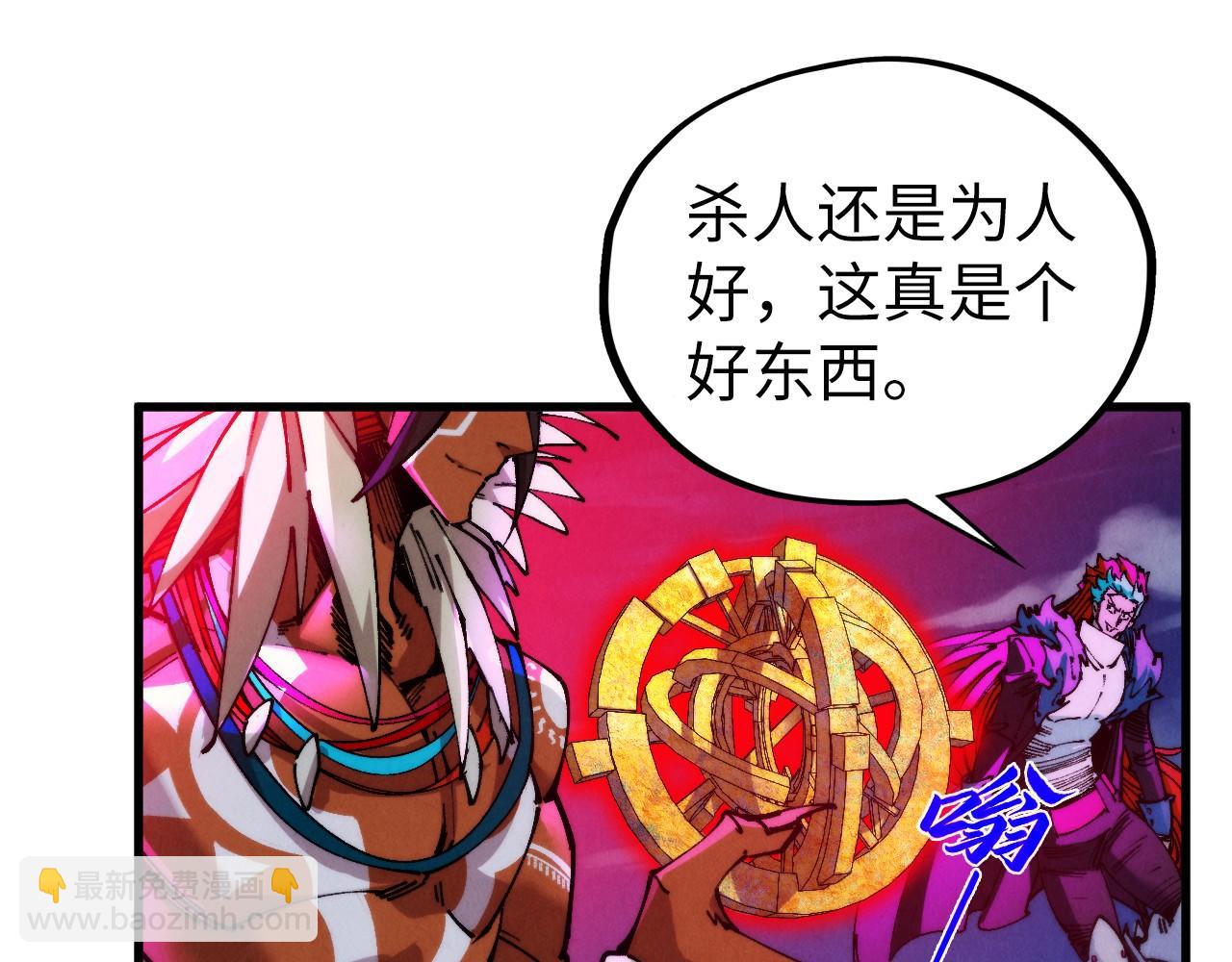 這一世我要當至尊 - 第472話 俱舍輪(3/3) - 4