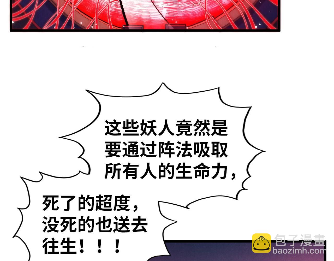 這一世我要當至尊 - 第472話 俱舍輪(3/3) - 6