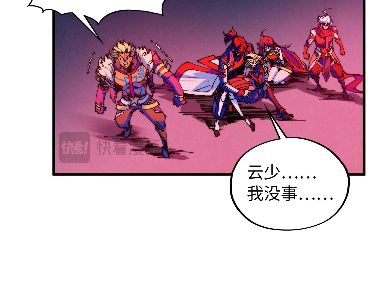 這一世我要當至尊 - 第472話 俱舍輪(3/3) - 7