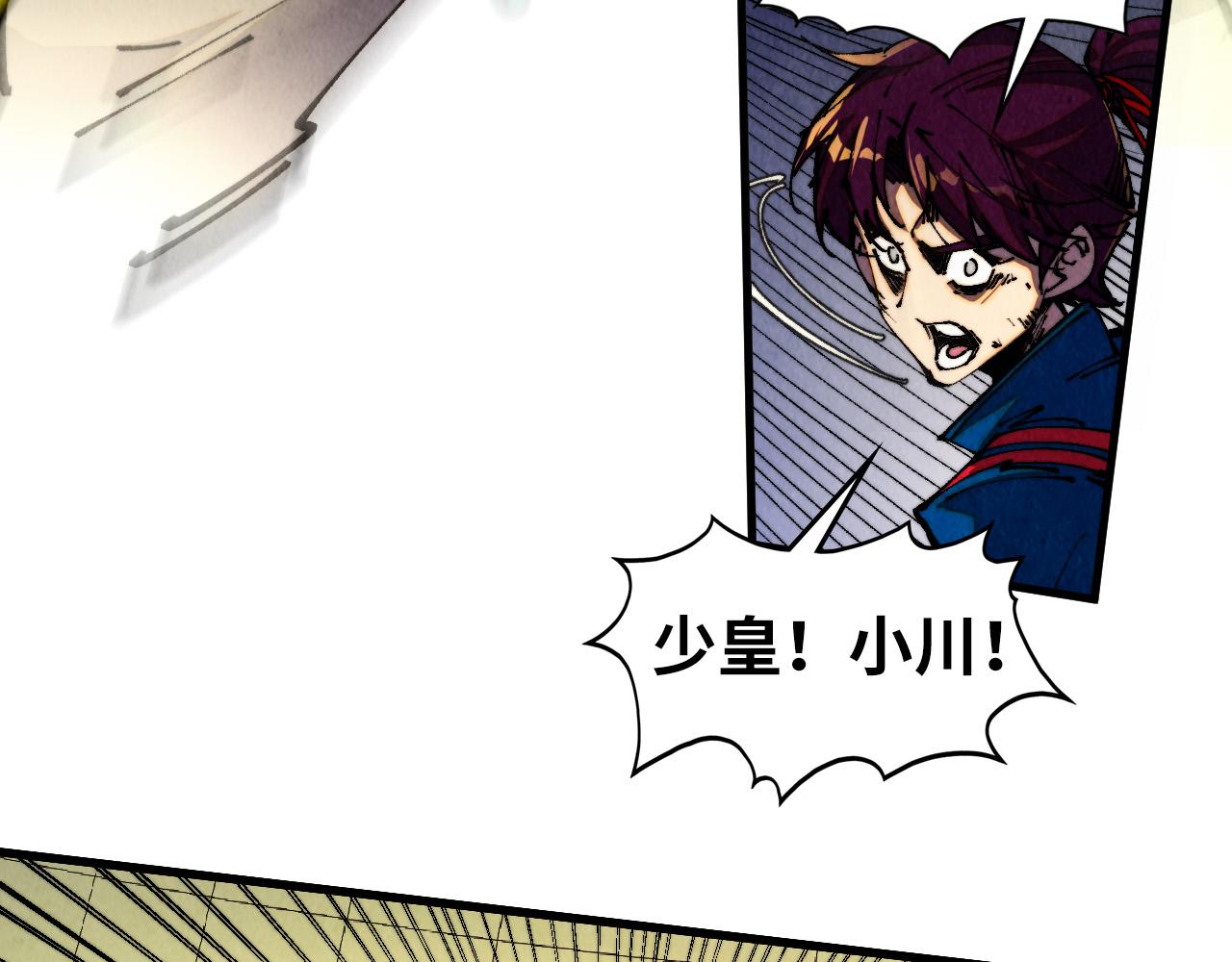 這一世我要當至尊 - 第472話 俱舍輪(1/3) - 5