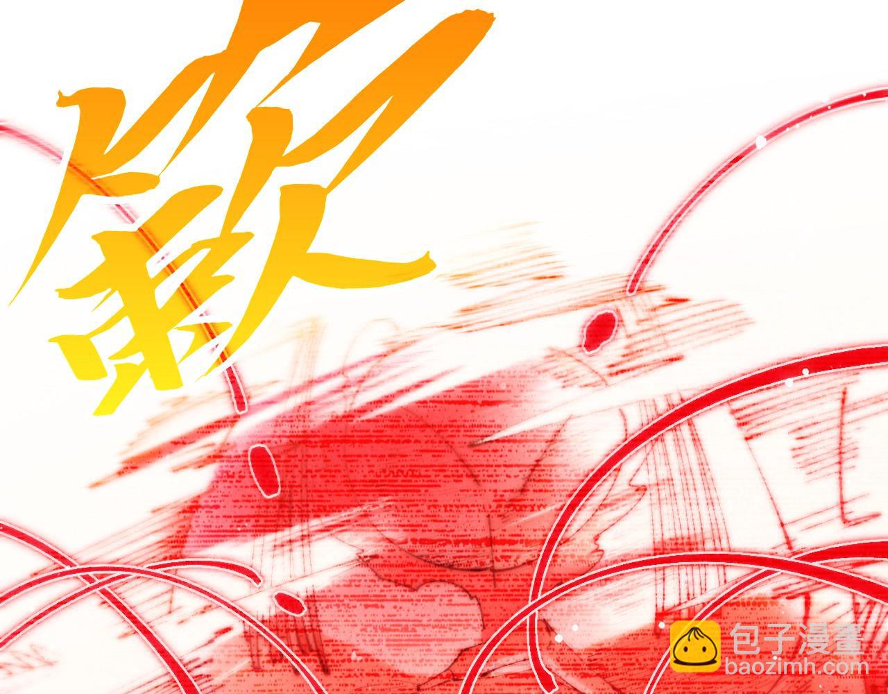 這一世我要當至尊 - 第472話 俱舍輪(3/3) - 6