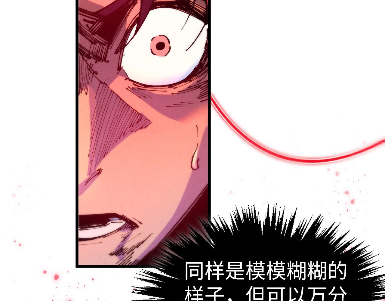 這一世我要當至尊 - 第472話 俱舍輪(3/3) - 2