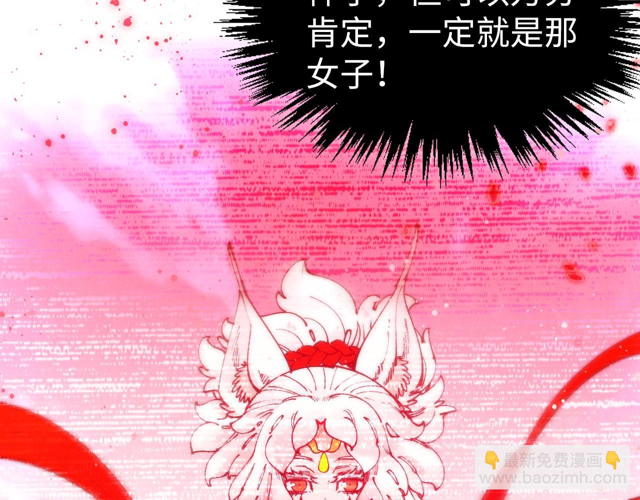 這一世我要當至尊 - 第472話 俱舍輪(3/3) - 3