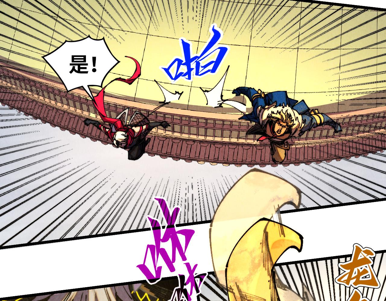 這一世我要當至尊 - 第472話 俱舍輪(1/3) - 6