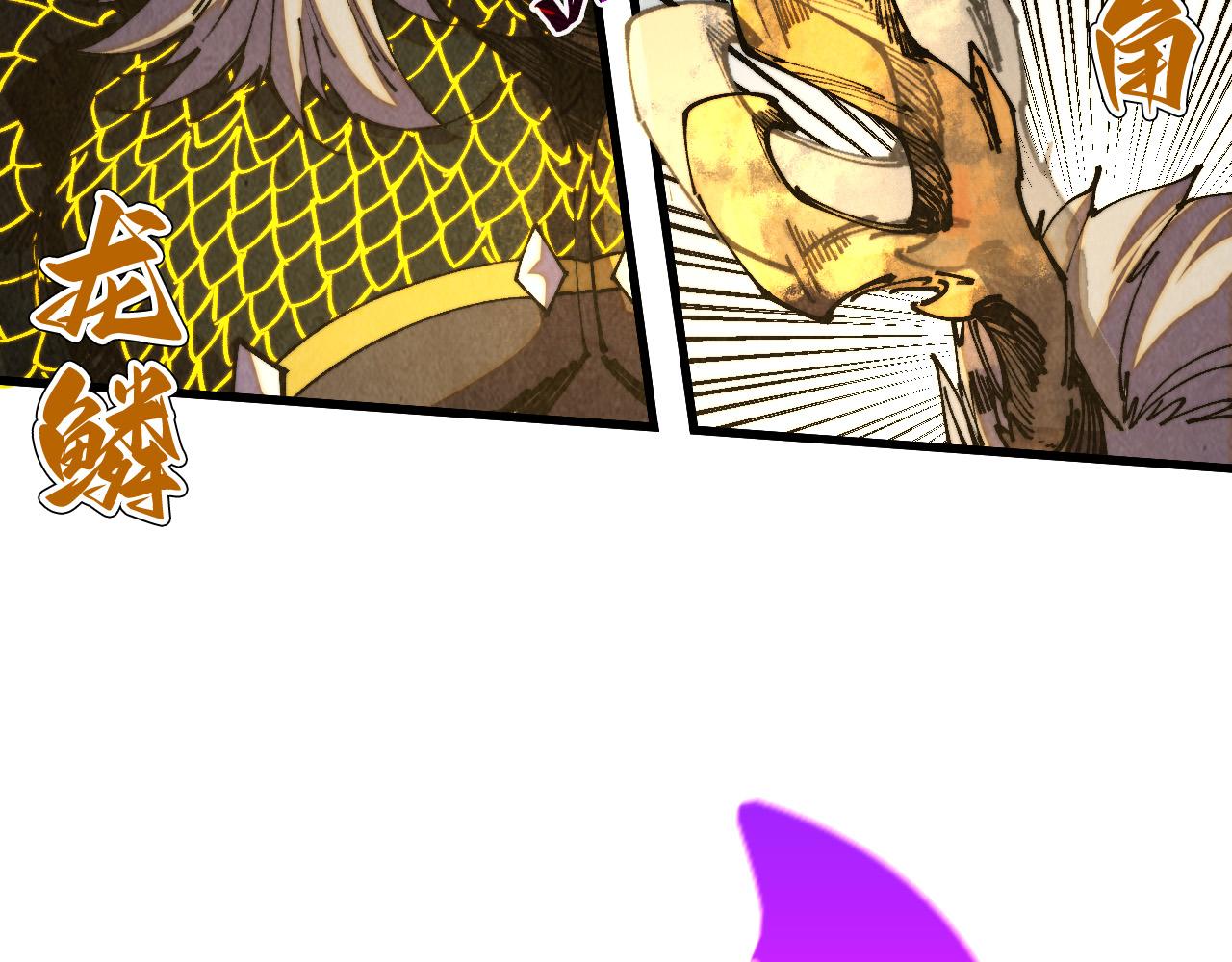 這一世我要當至尊 - 第472話 俱舍輪(1/3) - 7