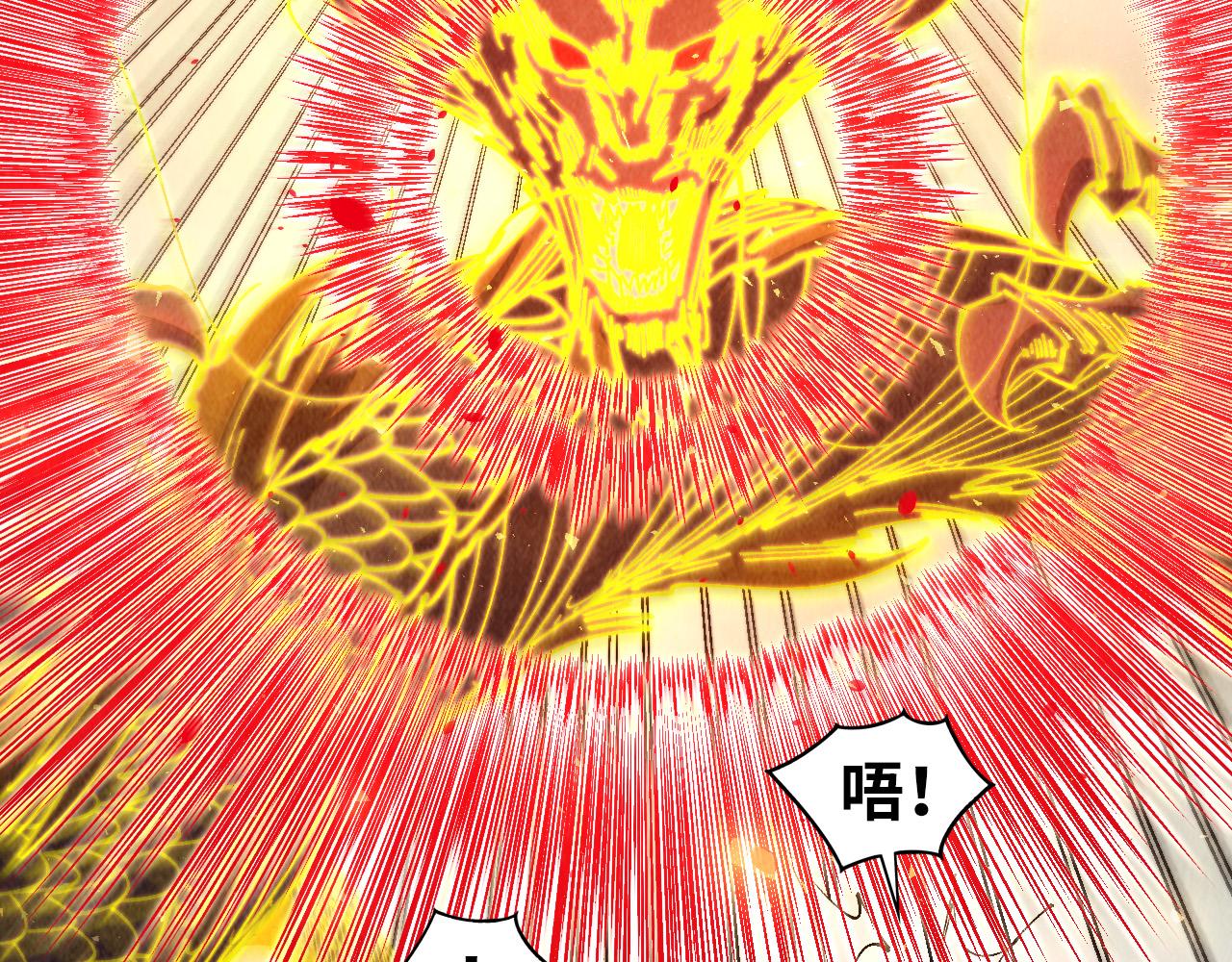 這一世我要當至尊 - 第472話 俱舍輪(1/3) - 1