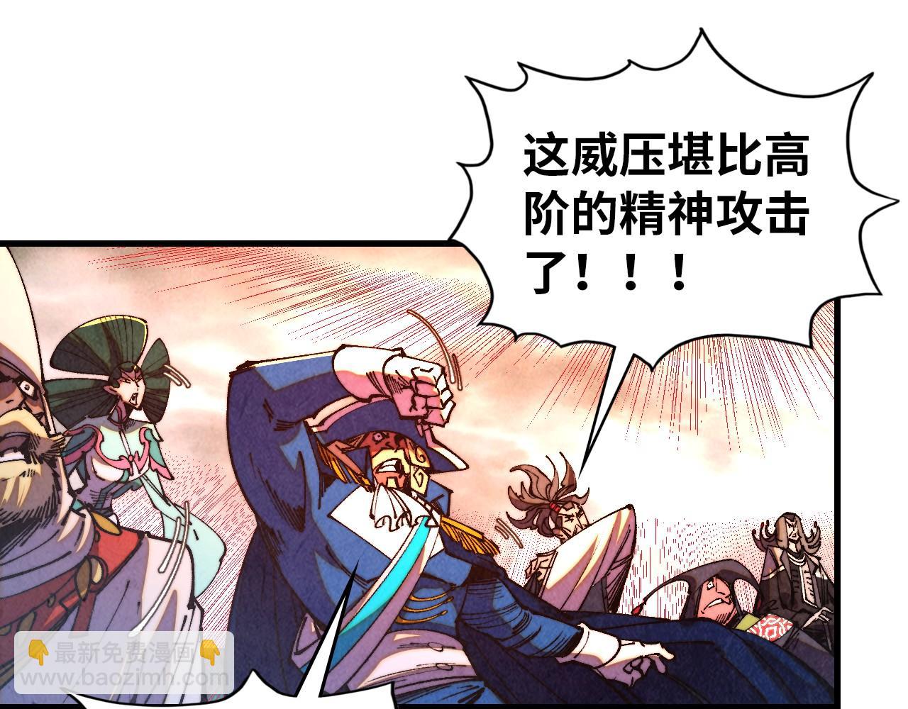 這一世我要當至尊 - 第472話 俱舍輪(1/3) - 7