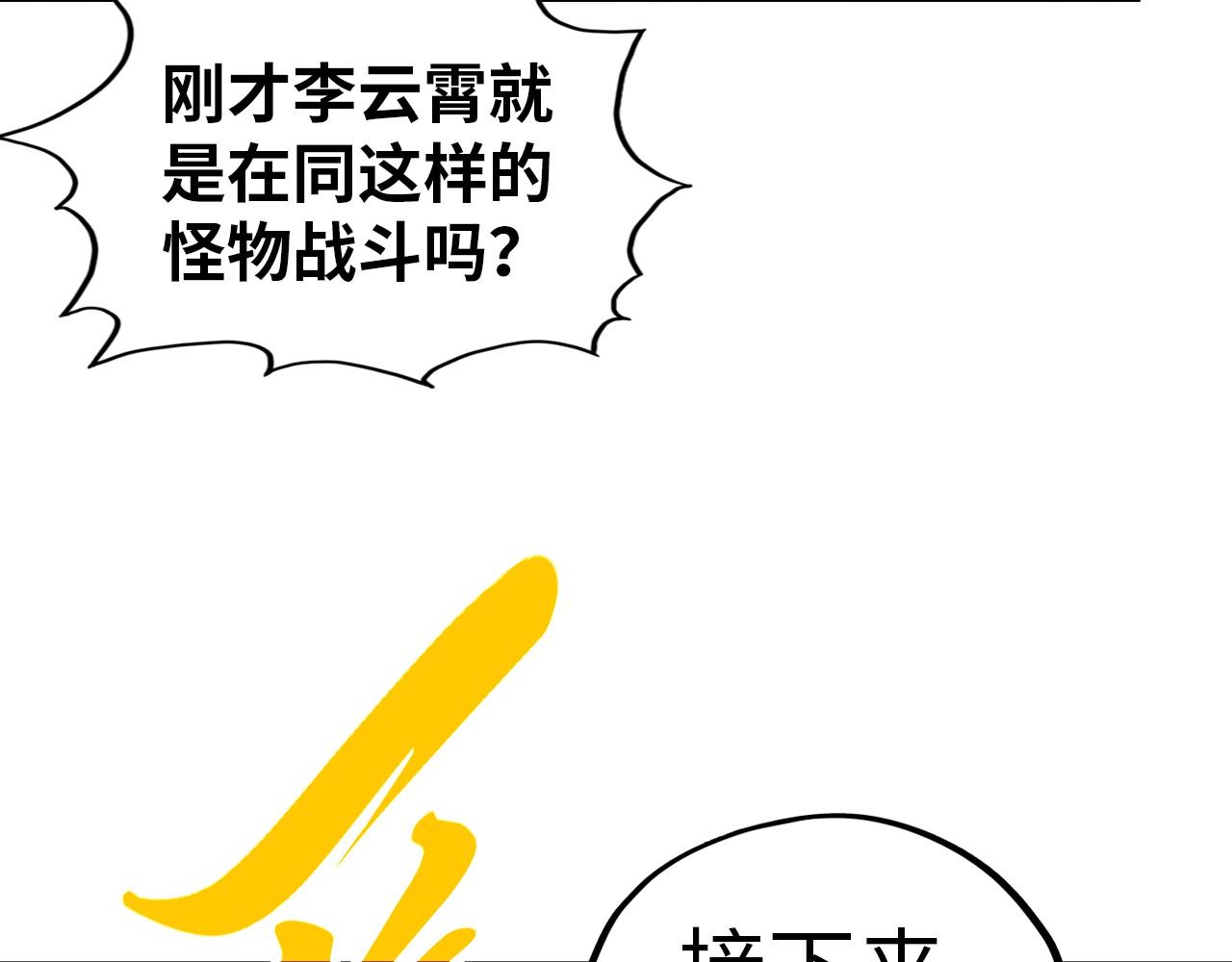 這一世我要當至尊 - 第472話 俱舍輪(1/3) - 8